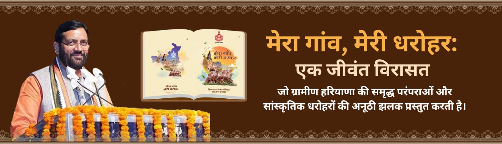 mera-gau-mere-dharohar